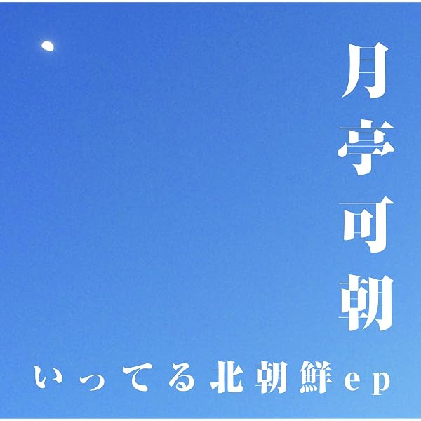 【中古】［CD］日活映画音楽集~ジャンルシリーズ~コメディ編 Amazon.co.jp: 日活映画音楽集~ジャンルシリーズ~コメディ編: ミュージック